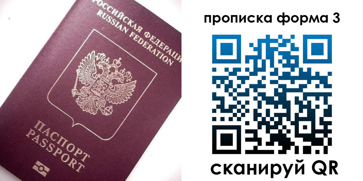 прописка регистрация в Щёкино