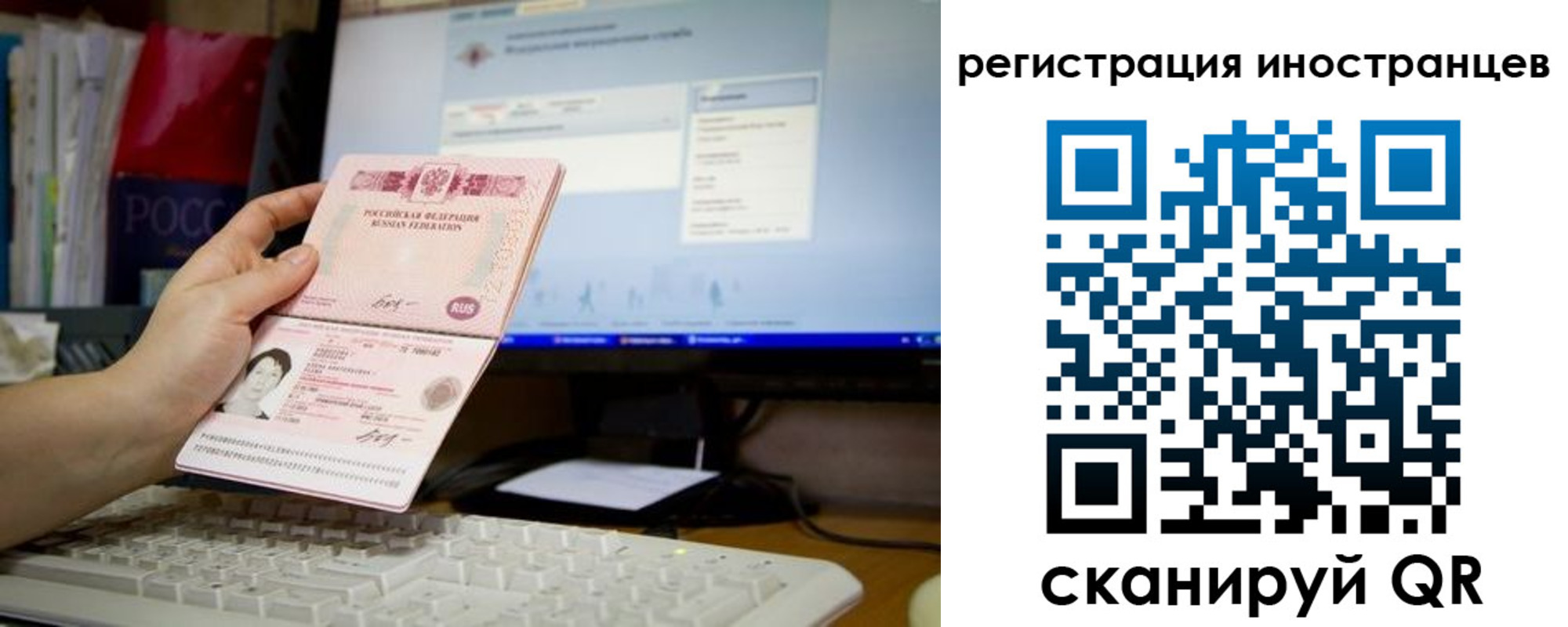 прописка иностранных граждан в Щёкино
