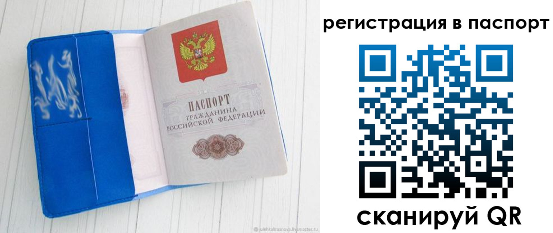 регистрация для школы в Щёкино
