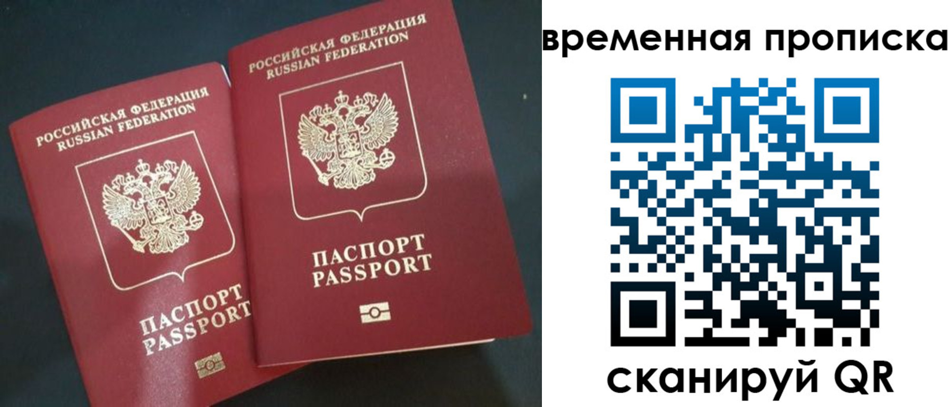 временная регистрация в Щёкино
