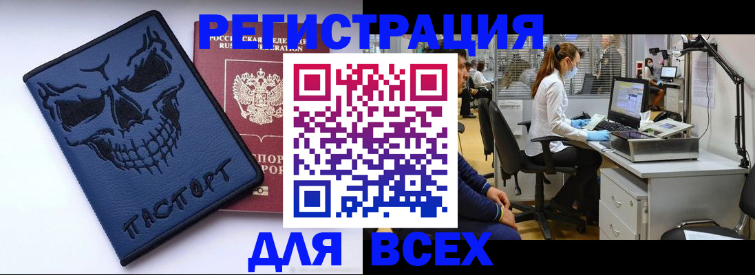 регистрация в Щёкино