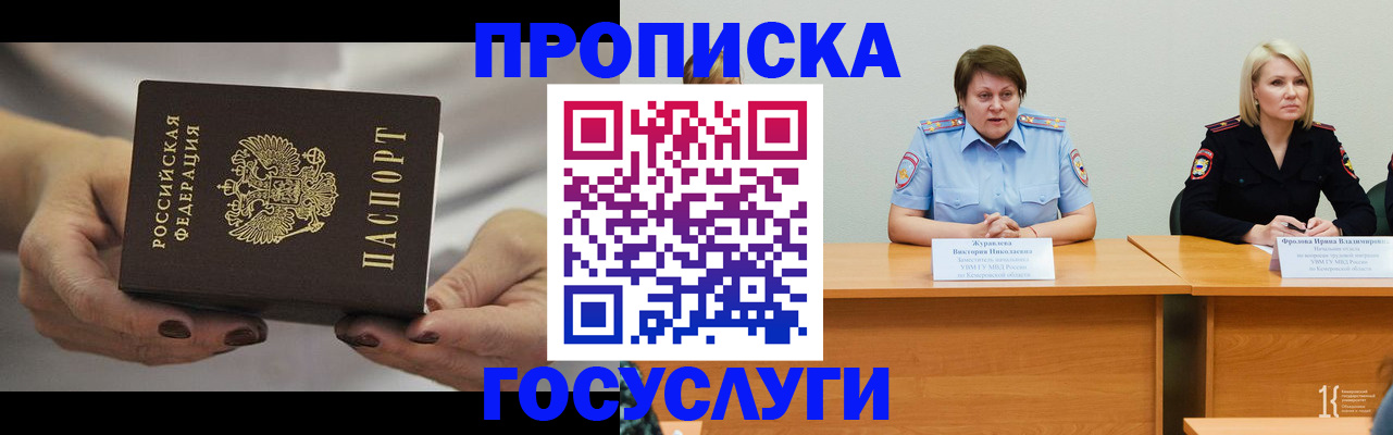 прописка гарантия в Щёкино