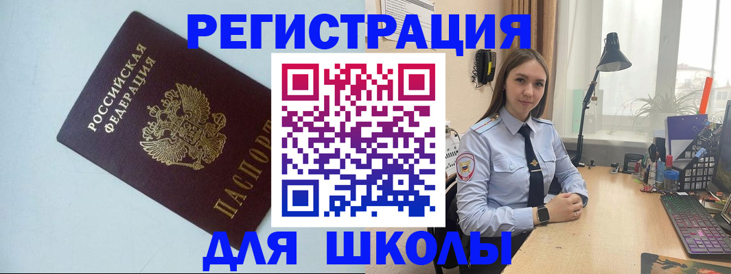 временная регистрация надежно в Щёкино