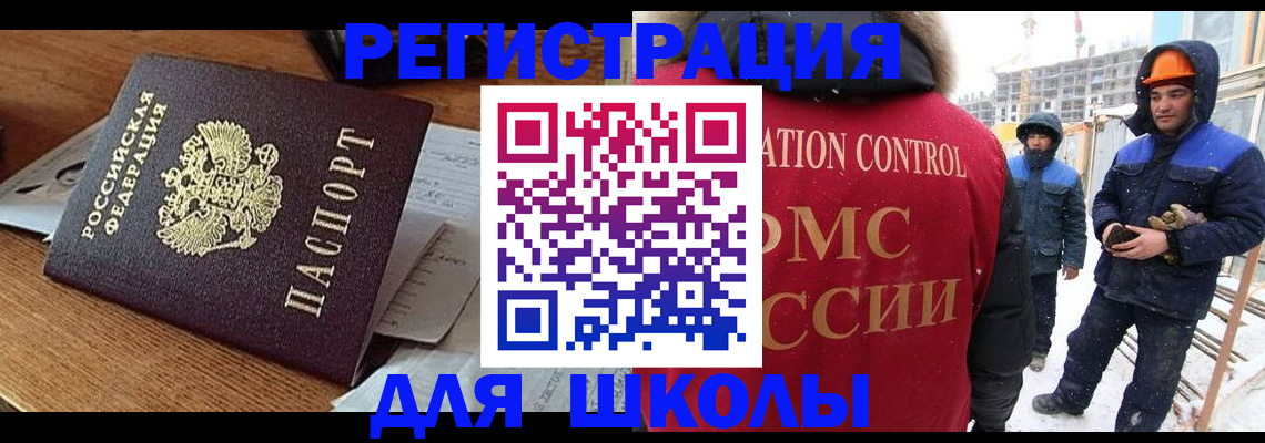 регистрация для дет. сада в Щёкино