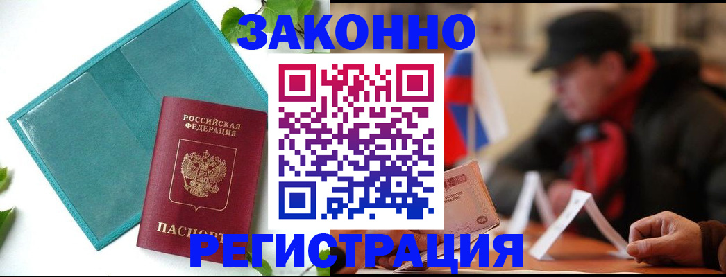 временная регистрация госуслуги в Щёкино