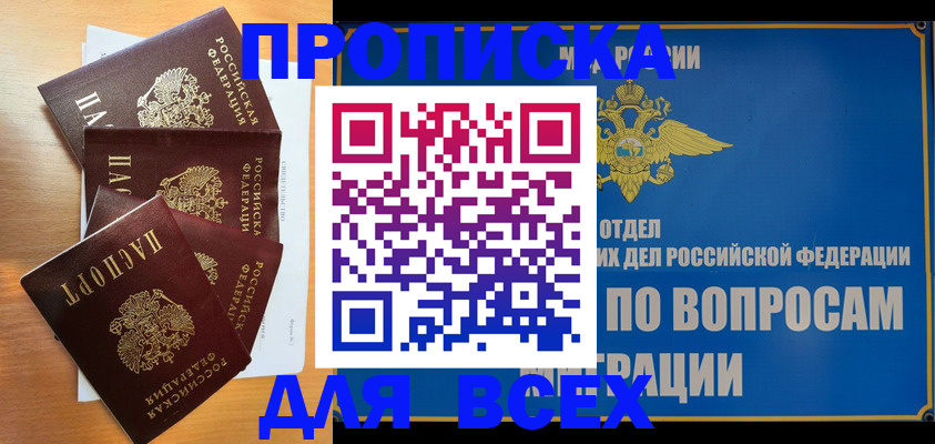 прописка для школы в Щёкино