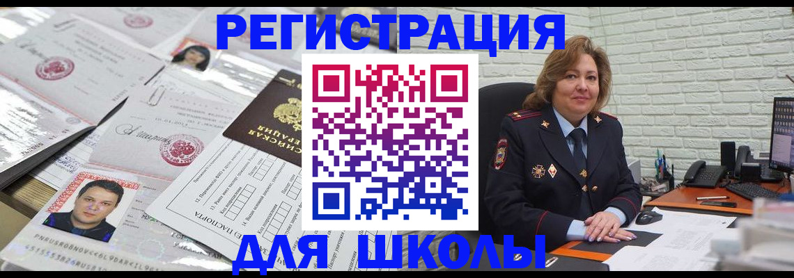 прописка для военкомата в Щёкино