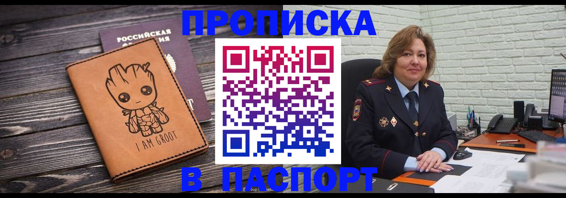 временная регистрация госуслуги в Щёкино