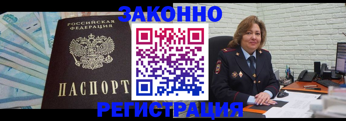 прописка регистрация в Щёкино